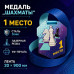 Медаль для шахмат за 1 место с лентой 62×75 мм
