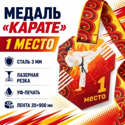 Медали «Карате»