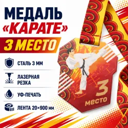 Медаль «Карате» за 3 место с лентой 62×75 мм