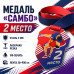 Медаль для самбо за 2 место с лентой 62×75 мм